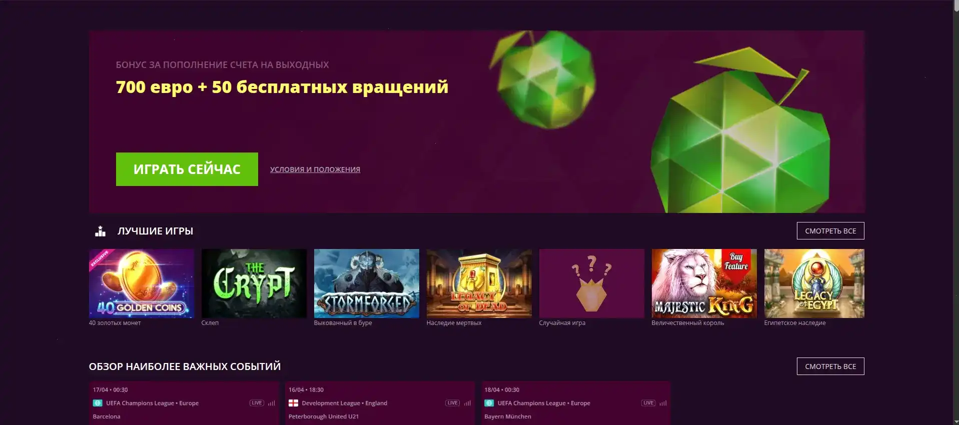 Интерфейс Friends casino и яркие слоты