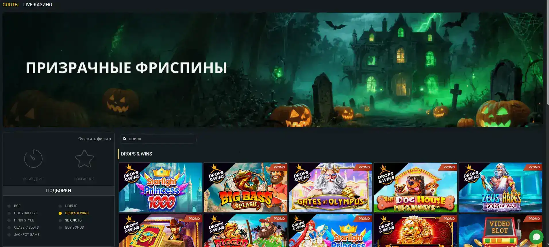 Мобильное приложение Friends Casino с играми